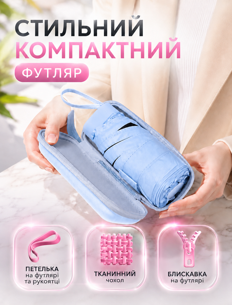 Міні парасолька кишенькова компактна у футлярі складана парасолька для захисту від дощу та сонця з вітростійким каркасом Блакитний - зображення 5