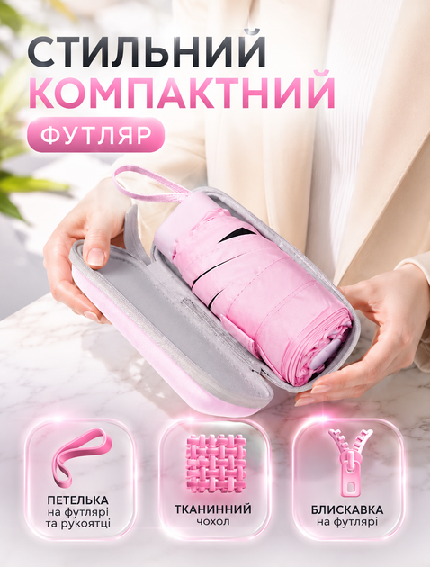 Мини зонтик карманный компактный в футляре складной зонт для защиты от дождя и солнца с ветростойким каркасом Розовый - изображение 6