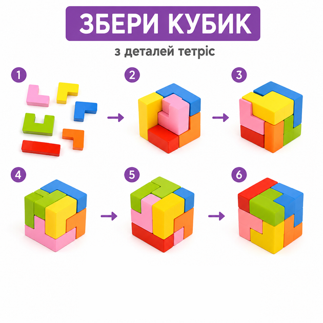 Дерев'яна головоломка гра Монтессорі Тетріс для дітей, 37 деталей - зображення 4