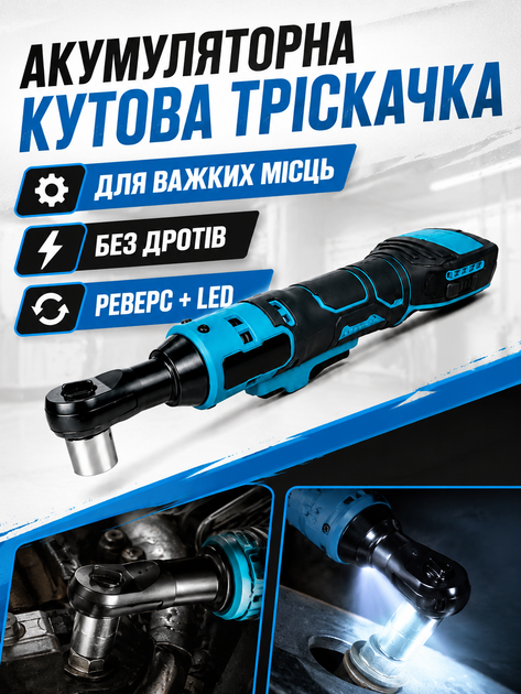 Акумуляторна кутова тріскачка-гайковерт 48V синя з АКБ, квадратом 3/8", реверсом і LED-підсвічуванням (49676015) - зображення 2