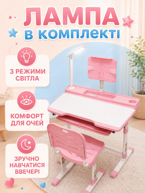 Детская парта-трансформер розовая регулируемая по высоте со стулом, лампой, подставкой для книг и наклонной столешницей (49675930) - изображение 4