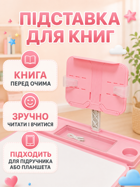 Детская парта-трансформер розовая регулируемая по высоте со стулом, лампой, подставкой для книг и наклонной столешницей (49675930) - изображение 5