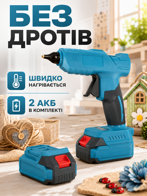 Аккумуляторный термоклеевой пистолет 21V с 2 АКБ синий для клеевых стержней 11 мм (49676014) - изображение 2