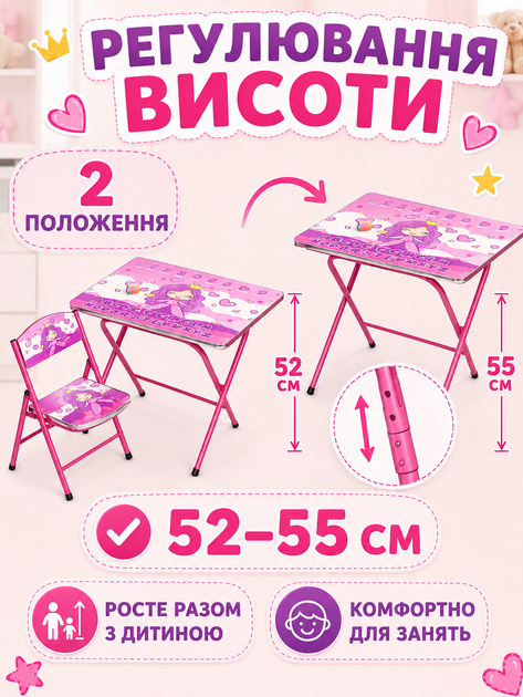 Детский складной столик со стульчиком Принцесса 60×40 см фиолетовый с рисунком для рисования занятий игр и творчества (49675938) - изображение 4