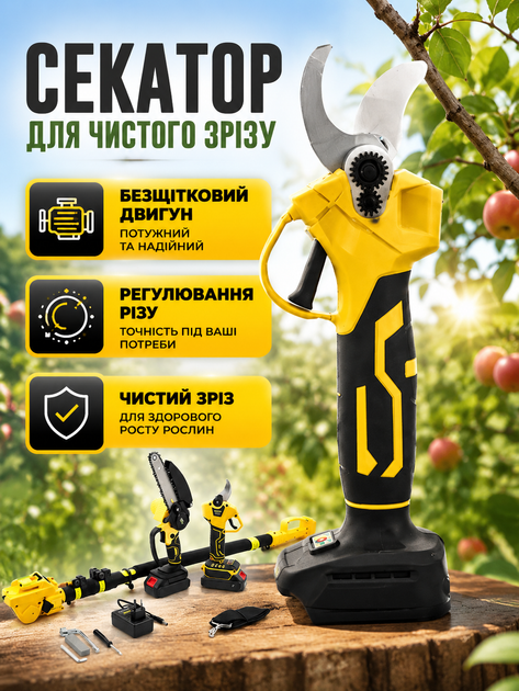 Набір акумуляторний садовий 3в1 пила ланцюгова 6" секатор висоторіз телескопічний 2 м жовтий для дерев з 2 АКБ (49675934) - зображення 6