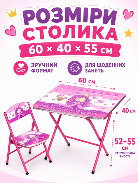 Детский складной столик со стульчиком Принцесса 60×40 см фиолетовый с рисунком для рисования занятий игр и творчества (49675938) - изображение 6