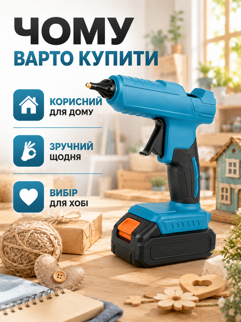 Аккумуляторный термоклеевой пистолет 21V с 2 АКБ синий для клеевых стержней 11 мм (49676014) - изображение 8