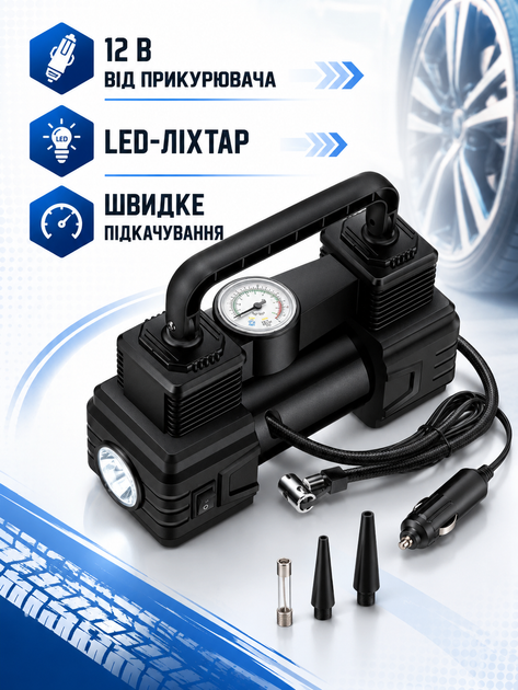Автомобільний двопоршневий компресор чорний 12 В 150 PSI 35 л/хв з LED-ліхтарем і набором інструментів у кейсі (49675975) - зображення 2