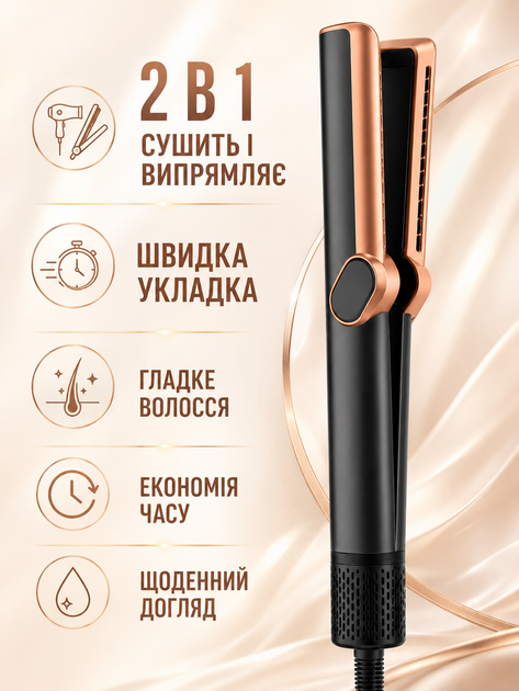 Фен-стайлер чорний 1000 W з LED-дисплеєм для випрямлення та сушіння вологого і сухого волосся (49676042) - зображення 2