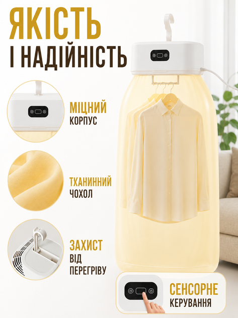 Електросушарка для одягу складана портативна 600 Вт біла з тканинним чохлом, таймером і 2 режимами сушіння (49676020) - Фото 6 Електросушарка для одягу складана портативна 600 Вт біла з тканинним чохлом, таймером і 2 режимами сушіння (49676020) - зображення 6