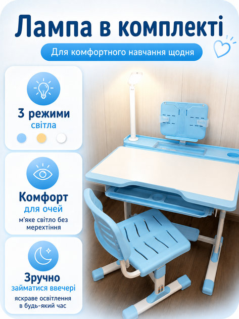 Дитяча парта-трансформер блакитна регульована по висоті зі стільчиком, лампою, підставкою для книг і похилою стільницею (49675929) - зображення 7