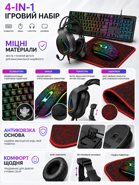 Ігровий комплект 4 в 1 чорний клавіатура миша навушники килимок з RGB-підсвічуванням (49676038) - зображення 6