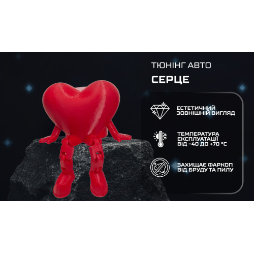 Захисний ковпачок фаркопа «Серце» - зображення 3