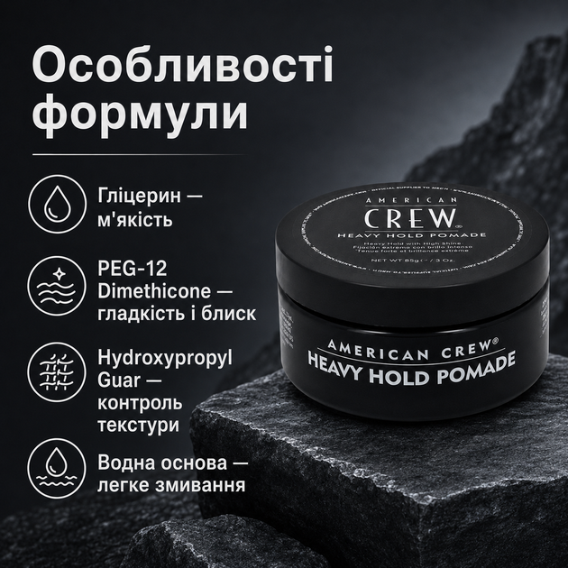 Помада для волосся American Crew Heavy Hold Pomade 85 г екстрасильна фіксація, високий блиск і контроль чоловічої зачіски - зображення 2