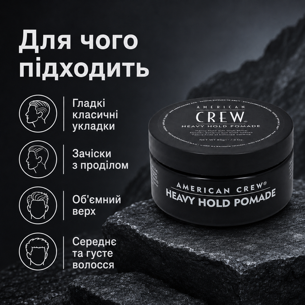 Помада для волосся American Crew Heavy Hold Pomade 85 г екстрасильна фіксація, високий блиск і контроль чоловічої зачіски - зображення 4