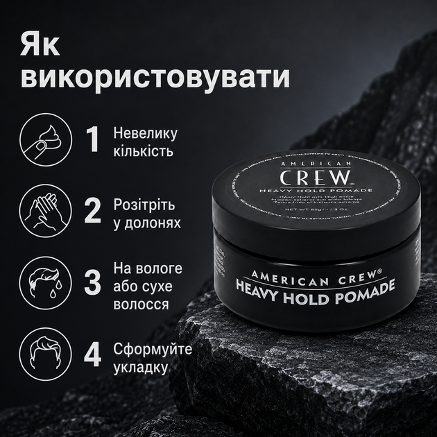 Помада для волосся American Crew Heavy Hold Pomade 85 г екстрасильна фіксація, високий блиск і контроль чоловічої зачіски - зображення 5