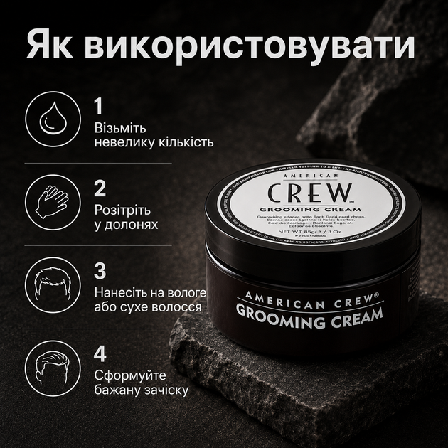 Крем для укладки волос American Crew Classic Grooming Cream 85 г сильная фиксация, высокий блеск и контроль мужской прически - изображение 5