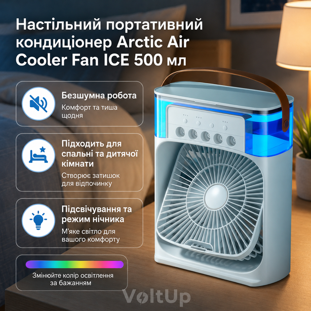 Настольный кондиционер Arctic Air Cooler Fan ICE 500 мл портативный мини охладитель воздуха с увлажнением подсветкой и 3 режимами работы - изображение 2