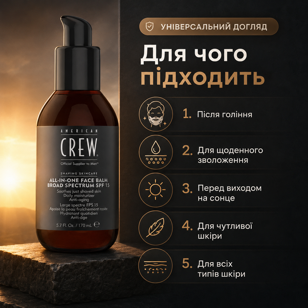 Зволожуючий бальзам для обличчя American Crew Face Balm SPF15 170 мл після гоління для захисту, зволоження, зменшення подразнення - Фото 4 Зволожуючий бальзам для обличчя American Crew Face Balm SPF15 170 мл після гоління для захисту, зволоження, зменшення подразнення - зображення 4