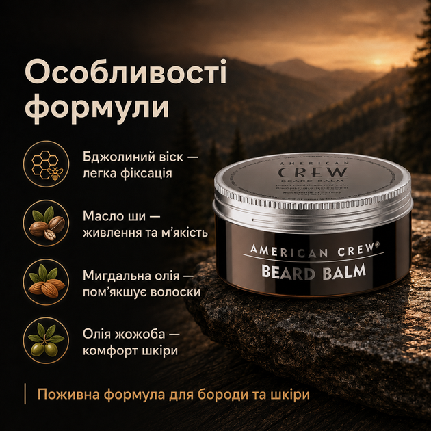 Бальзам для бороды American Crew Beard Balm 60 г для смягчения, питания, легкой фиксации и ухоженного вида бороды - изображение 3