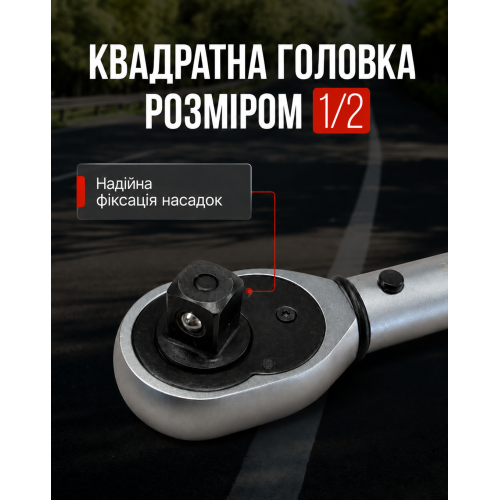Динамометричний ключ Alloid 1/2"DR 40-210HM - изображение 5