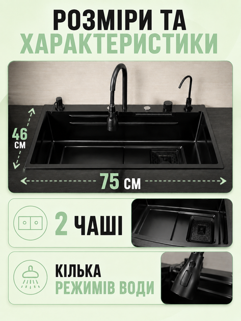 Кухонна мийка багатофункціональна з двома чашами, висувним змішувачем, краном для фільтрованої води та аксесуарами чорна 75×46 см (49676003) - Фото 4 Кухонна мийка багатофункціональна з двома чашами, висувним змішувачем, краном для фільтрованої води та аксесуарами чорна 75×46 см (49676003) - зображення 4
