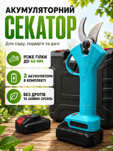 Секатор аккумуляторный электрический для веток до 40 мм с 2 аккумуляторами, кейсом, зарядкой и инструментами (49675921) - изображение 2