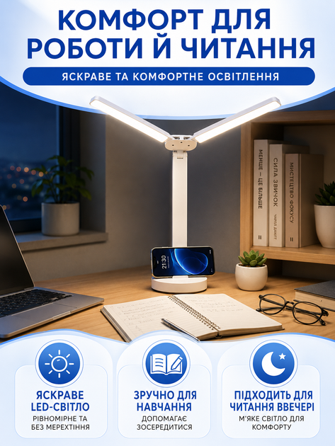 Лампа настільна світлодіодна біла з підставкою для телефона, 2 плафонами, 3 режимами світла, USB та акумулятором 3000 mAh (49675920) - зображення 8
