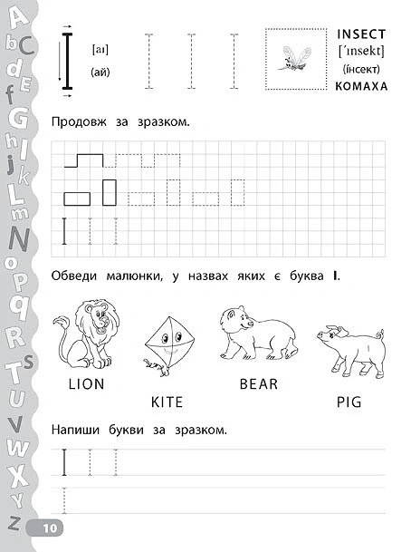 Каліграфія для дошкільнят. Учимо та пишемо англійські букви. Прописи із завданнями та наліпками - Катерина Смірнова (9789662844177) - Фото 4 Каліграфія для дошкільнят. Учимо та пишемо англійські букви. Прописи із завданнями та наліпками - Катерина Смірнова (9789662844177) - изображение 4