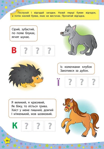 117 розумних наліпок. Читаю по складах. 4-5 років - Катерина Смірнова (9789662842876) - Фото 4 117 розумних наліпок. Читаю по складах. 4-5 років - Катерина Смірнова (9789662842876) - изображение 4