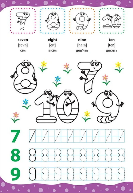 English for Kids. Алфавіт і цифри. Alphabet and Numbers - Лариса Зінов'єва (9789662846232) - Фото 4 English for Kids. Алфавіт і цифри. Alphabet and Numbers - Лариса Зінов'єва (9789662846232) - зображення 4