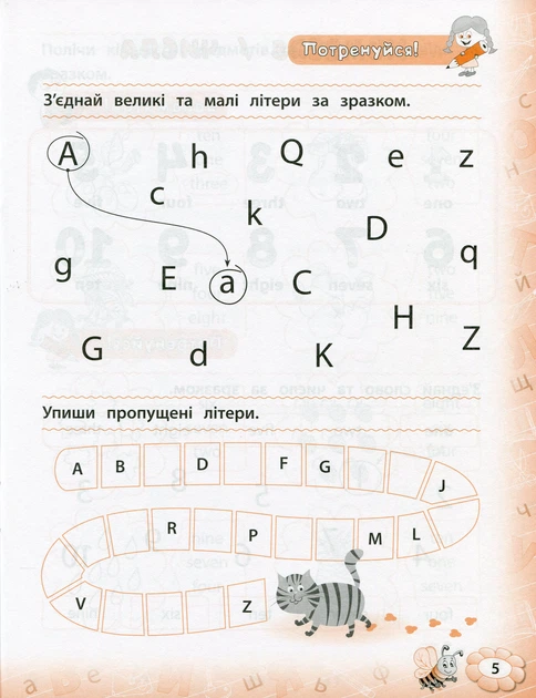 Тренажер з англійської мови. НУШ. 1 клас - Лариса Зінов'єва (9789662849509) - изображение 4