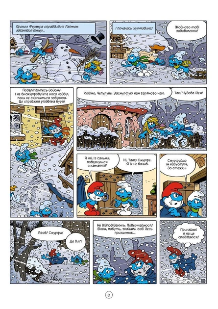 Комікс Смурфи та різдвяна буря. Пейо - зображення 6