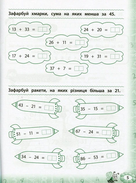 Тренажер з математики. НУШ. 2 клас - Юлія Сікора (9789662847796) - изображение 3