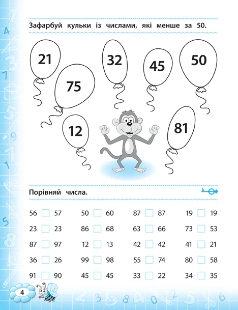 Тренажер з математики. НУШ. 2 клас - Юлія Сікора (9789662847796) - изображение 4