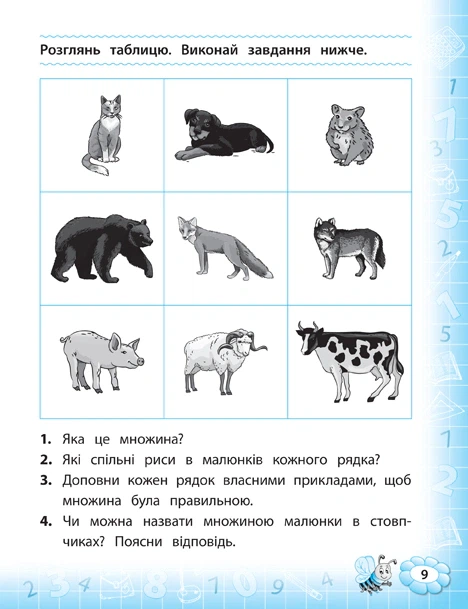 Тренажер з математики. НУШ. 1 клас - Юлія Сікора (9789662847789) - изображение 3