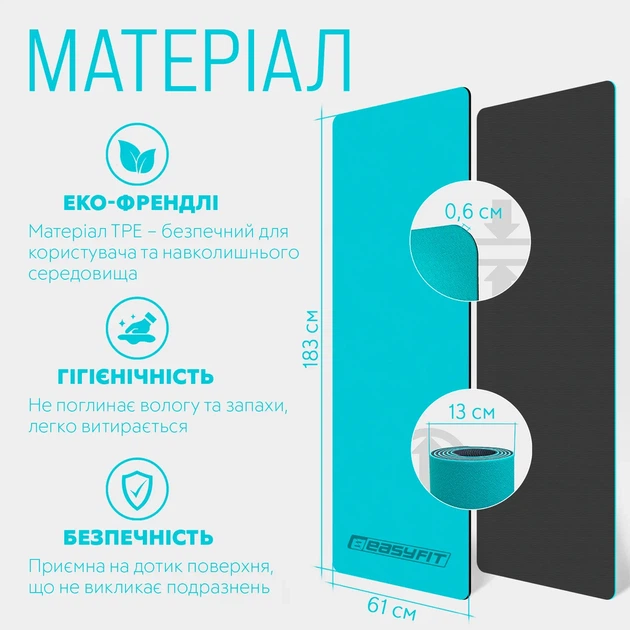 Коврик для йоги и фитнеса EasyFit TPE 183х61 см мятный-черный 6 мм - изображение 5
