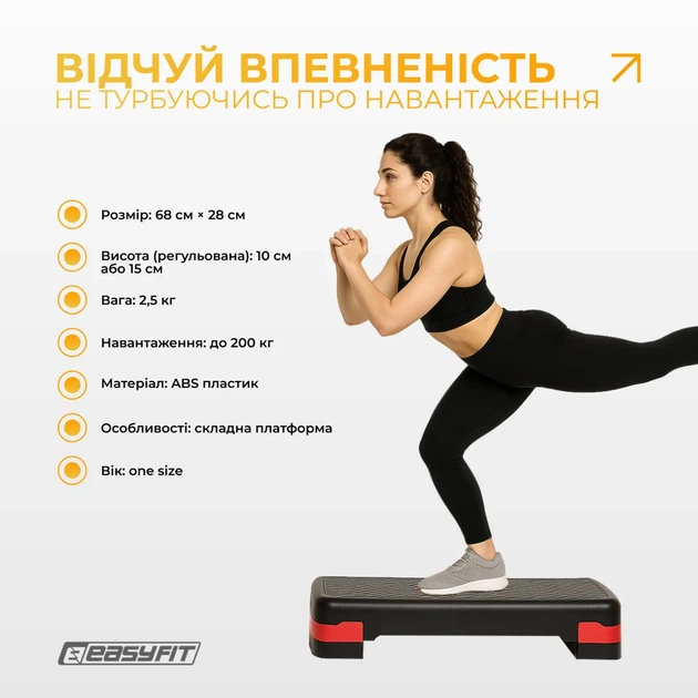 Степ-платформа ProDobro пластик 68х28 см 10+5 см Чорна - зображення 4