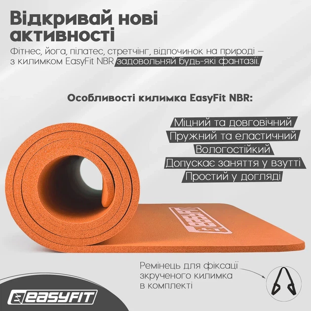 Коврик для фітнесу EasyFit NBR 10 мм Оранжевий - зображення 4
