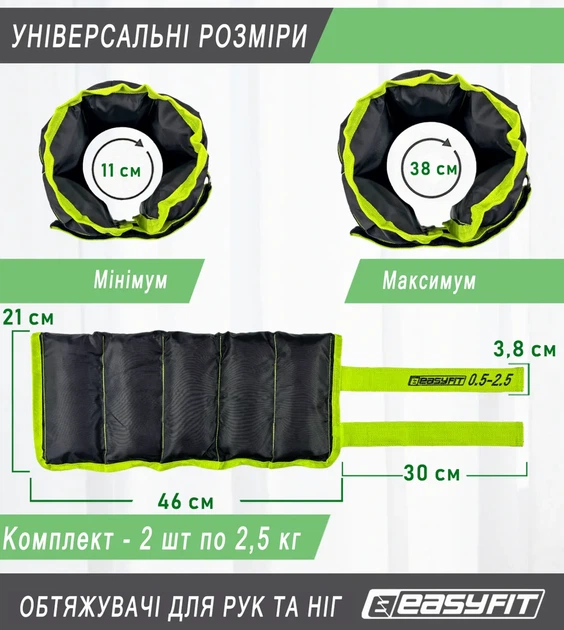 Обтяжувачі для ніг і рук EasyFit набірні чорно-зелені 0,5-2,5 кг (пара) - зображення 2