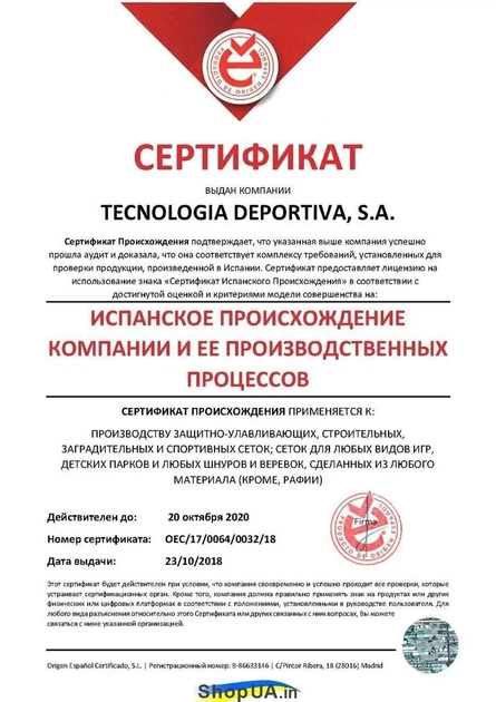 Сетка на футбольные ворота El Leon De Oro PP 7 5х2 5 м белая 3 5 мм - Фото 3 Сетка на футбольные ворота El Leon De Oro PP 7 5х2 5 м белая 3 5 мм - изображение 3