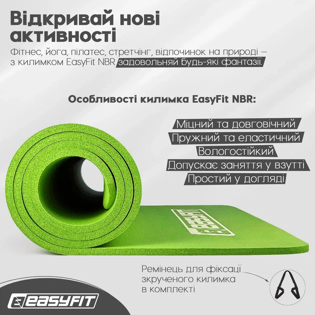 Килимок для фітнесу та йоги EasyFit NBR 10 мм зелений - Фото 4 Килимок для фітнесу та йоги EasyFit NBR 10 мм зелений - зображення 4