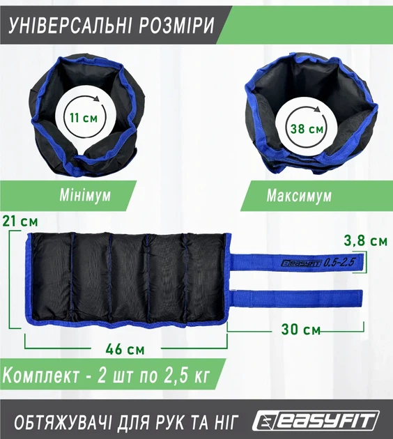 Утяжелители для ног и рук EasyFit наборные черно-синие 0,5-2,5 кг (пара) - Фото 2 Утяжелители для ног и рук EasyFit наборные черно-синие 0,5-2,5 кг (пара) - изображение 2