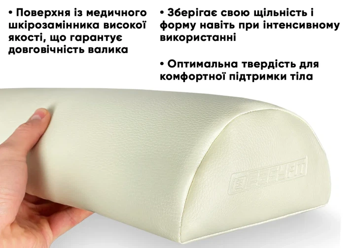 Массажный полувалик EasyFit медицинский кожзам 45х16х8 см бежевый - Фото 2 Массажный полувалик EasyFit медицинский кожзам 45х16х8 см бежевый - изображение 2