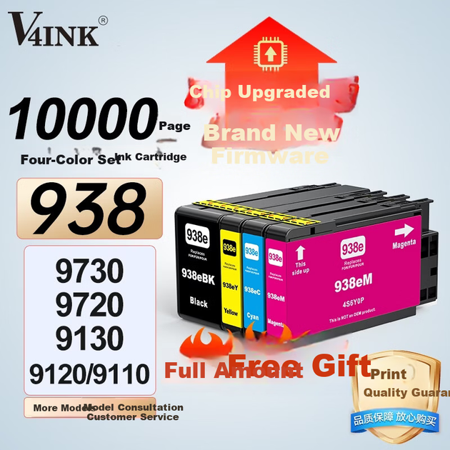 Картридж V4INK 938XL с чипом для HP 9730/9720/OfficeJet Pro - изображение 4