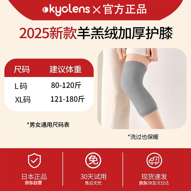 Наколенники KYOLENS из овечьей шерсти для мениска унисекс - изображение 2