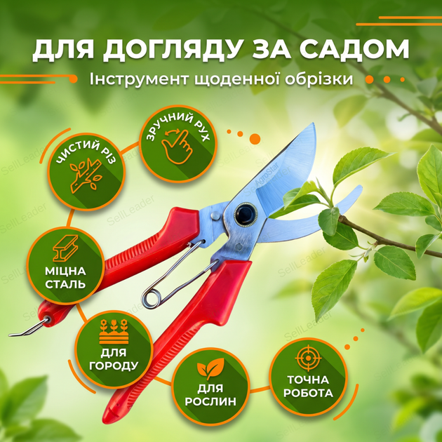 Секатор AgroStar мод.120 15 мм рез для цветов винограда кустов лозы садовый стальное лезвие обрезчик пружинный - изображение 5