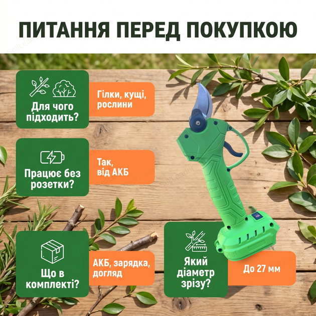 Секатор аккумуляторний Dozer М-2530 1АКБ 27мм для цветов веток кустов садовый электросекатор 21V бесщеточный - Фото 7 Секатор аккумуляторний Dozer М-2530 1АКБ 27мм для цветов веток кустов садовый электросекатор 21V бесщеточный - изображение 7