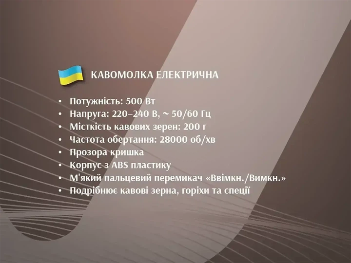 Кофемолка электрическая 220В 500Вт BITEK BT-7125 - изображение 5