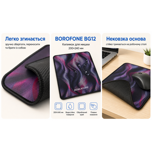 Килимок для мишки Borofone BG12, 200х240 мм - зображення 3